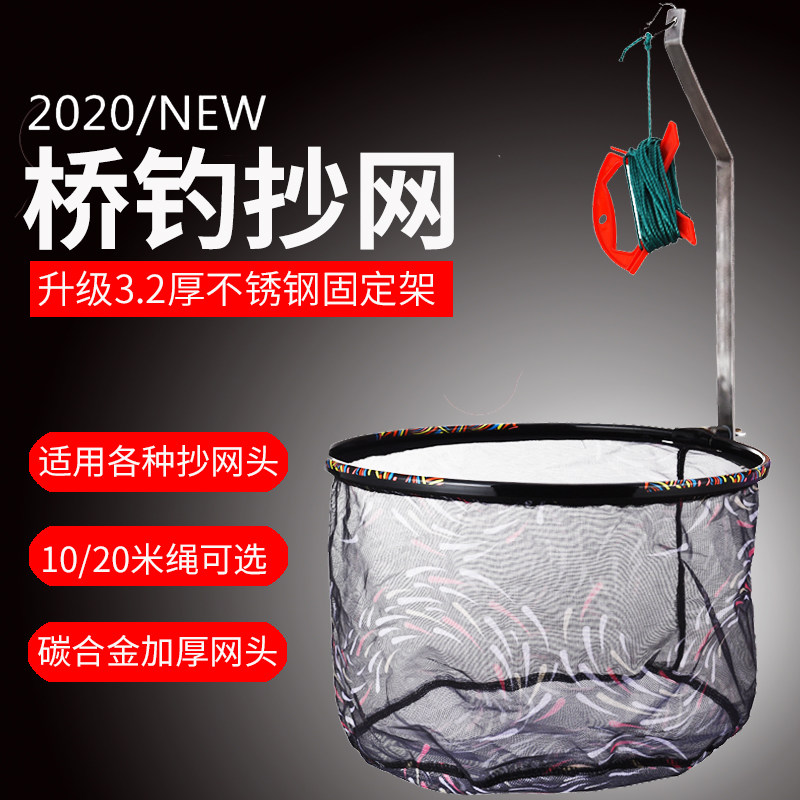 Fishing bridge fishing copy net pocket special folding immortal copy net belt rope lift net raft fishing bridge felling bridge raft copy net accessories