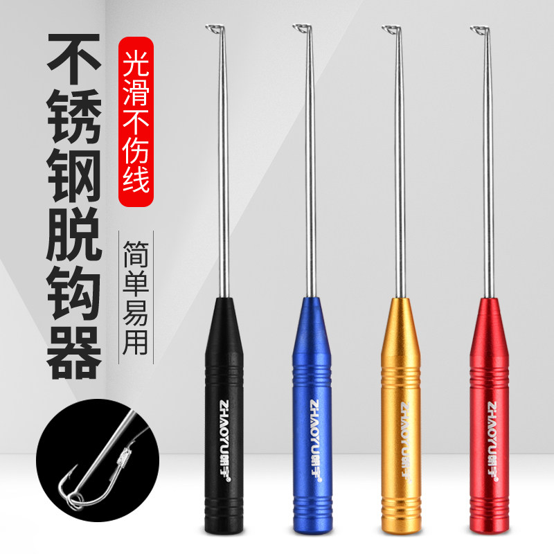 Blind Poking Crochet Hook Deep Throat Stainless Steel Decouple Hook off the fisher Versatile Fetch Hook Fishing Withdrawal Crochet