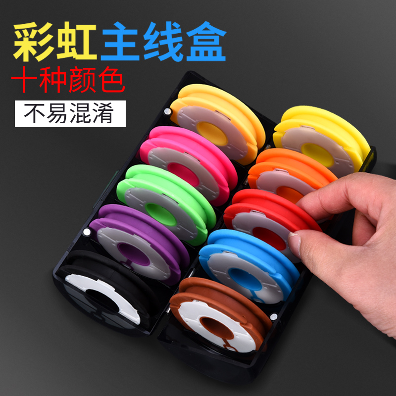 10 Shaft Anti-Fall Fishing Silicone Main Line Box Rainbow Main Line Box Line Group Box Fish Coil Main Line Box Fishing Gear Supplies
