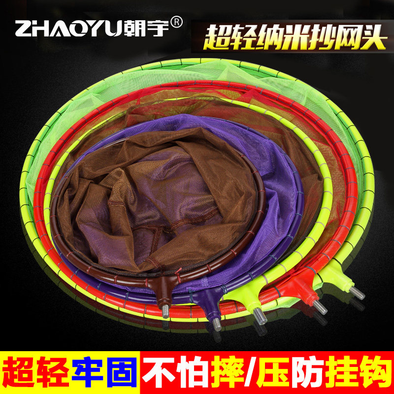 Chaoyu sports anti-hanging ultra-light carbon fishing net head net pocket large net head accessories Crucian carp fishing fishing gear Fishing supplies