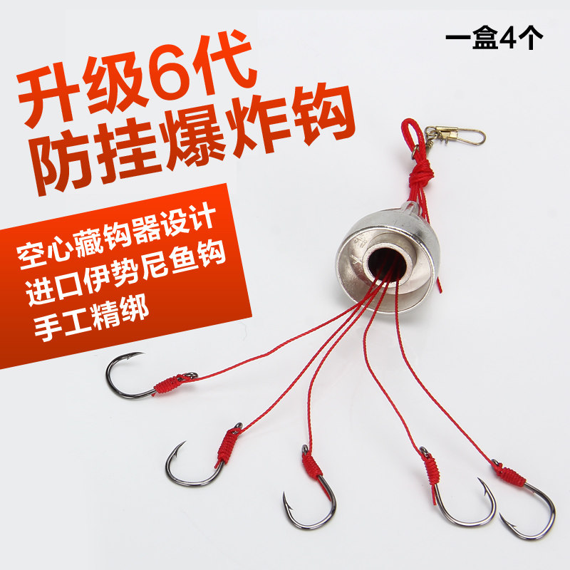 Explosive hook hook four-set Iseini anti-winding sea pole throwing fish hook fishing equipment fishing gear