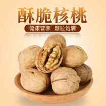  Xinjiang specialty thin-skinned walnuts 2020 new goods in bulk 5 kg fresh paper-skinned walnuts and nuts pregnant women snacks 2500g