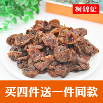  Ke Kum Kee Lychee jerky New product Self-produced Fujian Putian Lychee jerky sulfur-free seedless 500g
