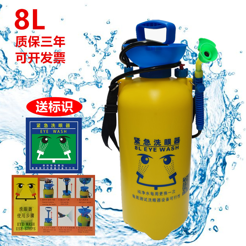 Industrial inspection plant portable eye cleaner mobile double mouth 8L Easy laboratory Emergency spray eyewash