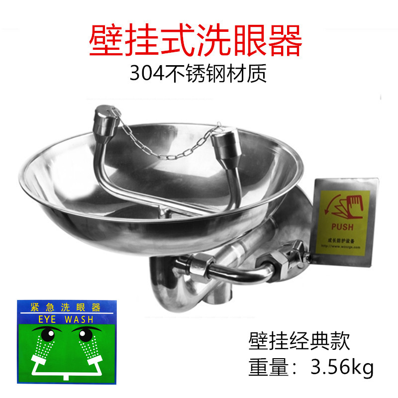 304 stainless steel inspection plant Eye Washer Laboratory Double Mouth Emergency Wall-mounted Spray Eyewash shower table