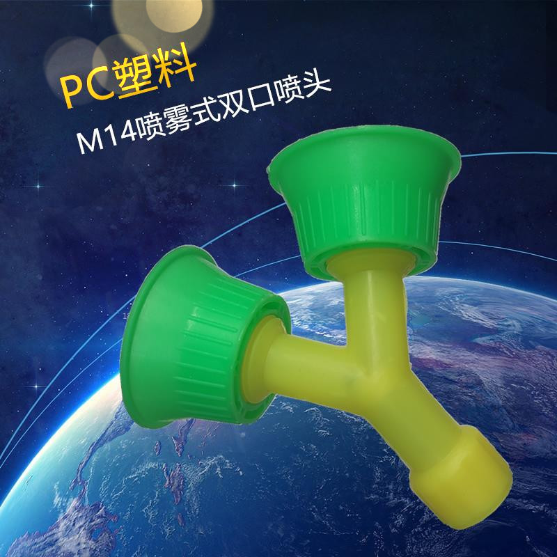 Portable eyewash nozzle laboratory desktop pressure extraction handheld spray eyewash dual-port nozzle