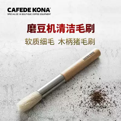 CAFEDE KONA coffee powder cleaning brush electric hand grinder cleaning brush Italian coffee machine dust removal