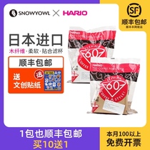 HARIO Japanese coffee filter paper V60 drip filter mesh hand-brewed coffee filter paper V01 02 log filter Cup