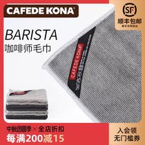 Cafe bar cleaning cloth absorbent milk tea shop coffee machine special rag cloth square kitchen supplies