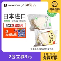 Japan Mola Sanyo hand punch drip filter American coffee machine universal filter paper fan coffee powder filter leak paper