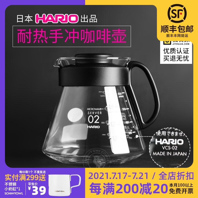 Hario drip filter cold brew hario hand-brewed coffee pot appliance set Combination sharing pot Japanese drip type