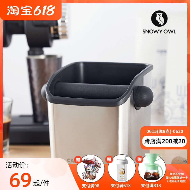 Snow-on-coffee knockout barrel Domestic Espresso Coffee Machine Powder Slag Case Stainless coffee Slag Containing barrel assorted