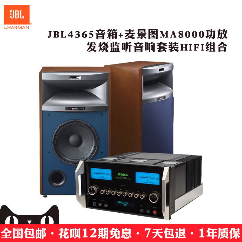 jbl 4365