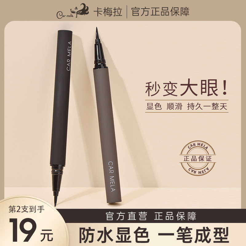 Cameron Eye line liquid pen waterproof persistent not fainting and uniform extremely fine beginners sketched pen brown