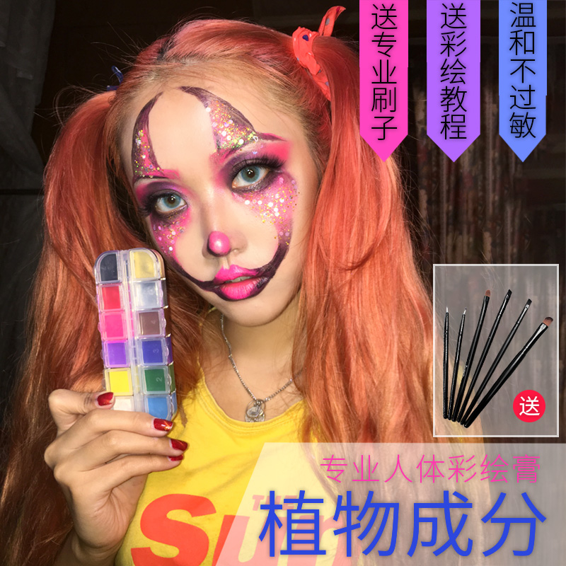 Professional painted cream face makeup children's clown opera drama human paint oil paint white cos face
