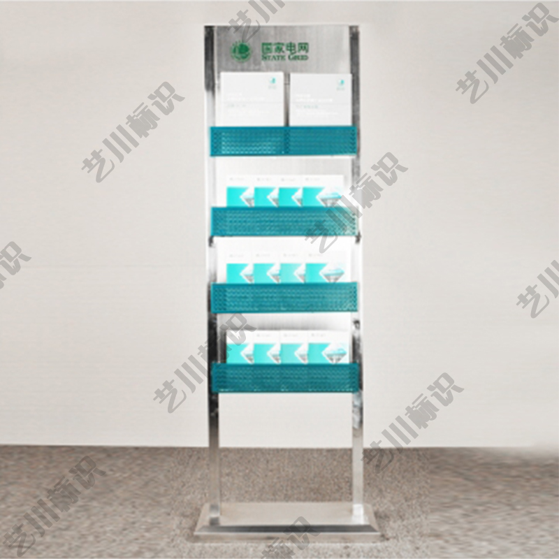 Yichuan Logo State Grid State Grid Green Data Shelf (Orifice Box)