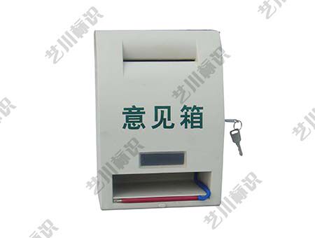 Yichuan logo State Grid plastic suggestion box with State Grid logo