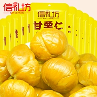 信礼坊 Ganli Ren 100g*10 упаковки больших каштановых закусок сильные фруктовые каштановые сухой фрукты цельная коробка оптом