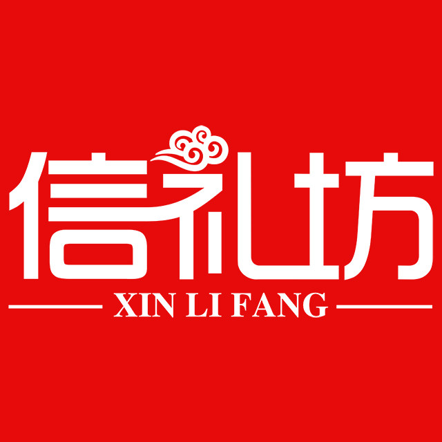 信礼坊旗舰店的LOGO