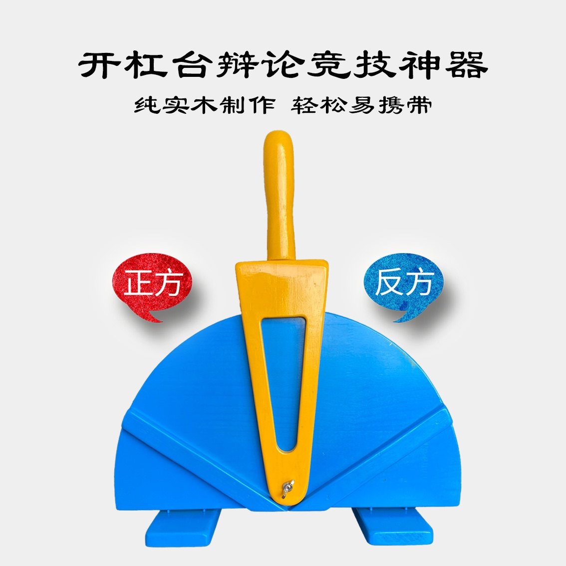 The Colourful Blue Open Bar Counter Argument props PK Divine Instrumental Contest for the Decisive Square Counterparty Answer Props-Taobao