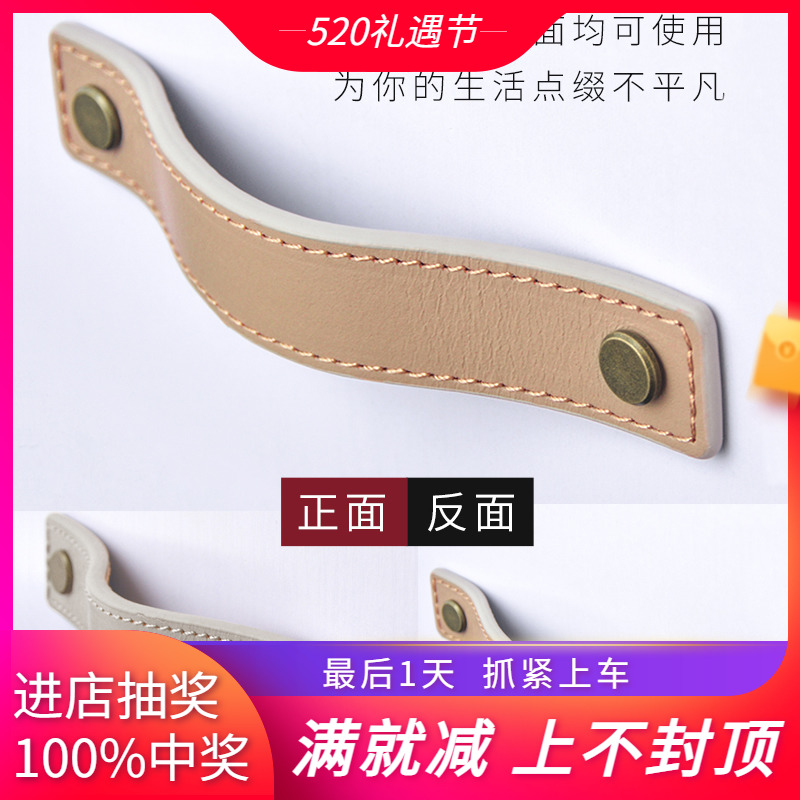 Piano Thickened Bull Leather Flip-flop Leather Handle Cabinet Door Drawers Children Crashworthy Cortical Leather Handle