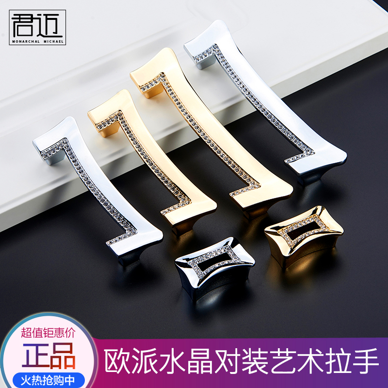 Europie Light Extravagant Style Crystal Pull Handle Modern Minimalist Wardrobe Doors Overall Cupboard Subdrawers Golden Pair of handles