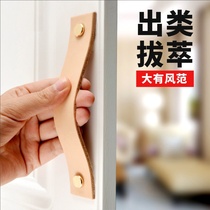 IKEA cabinet door leather handle Wardrobe leather drawer Brass leather anti-collision leather Nordic childrens door handle