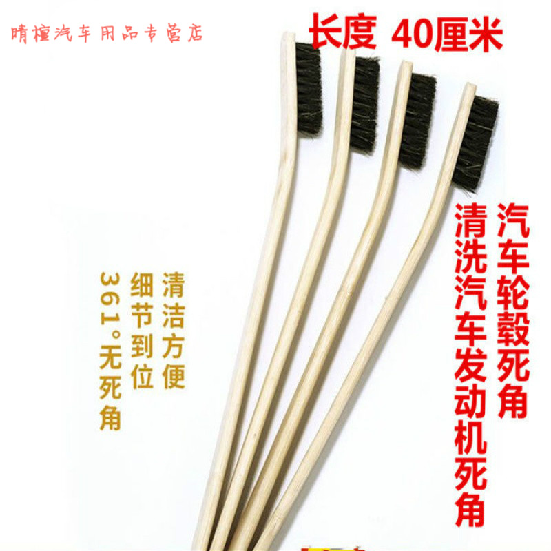 Car hub washing brush engine cleaning special long brush bristle brushed bamboo handle brush lengthened engine brush