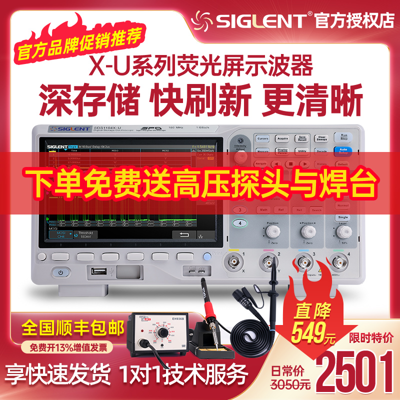 Dingyang SDS1104X-U Digital Oscilloscope 100M Quad Channel Oscilloscope Digital Widescreen Oscilloscope