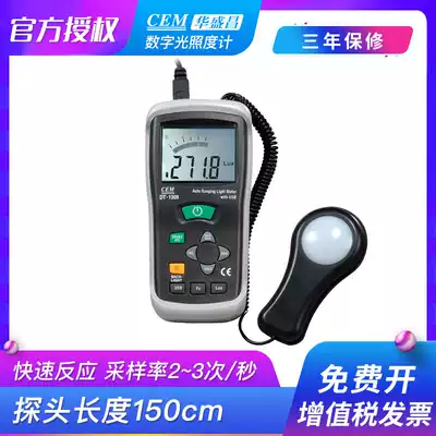 CEM Huashengchang DT-1307 solar radiation illuminance meter 1999W m2 solar power meter tester