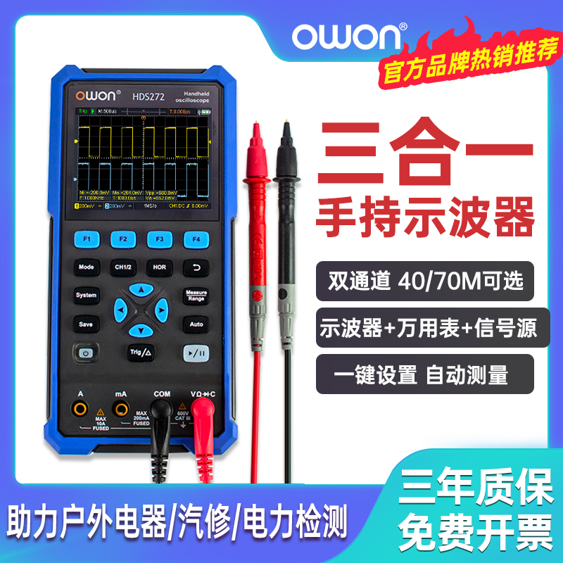 Lilip owon handheld small oscilloscope HDS242S Convenient mini oscilloscope Auto repair HDS272S