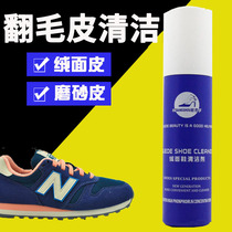  Sanhui upper hand suede shoe cleaner Flip shoes frosted leather snow boots renovation care decontamination cleaning agent