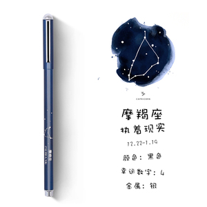 至尚创美十二星座0.5mm中性笔金属笔杆重手感高档签字笔商务办公蓝色学生用创意笔文具用品 送12星座笔芯