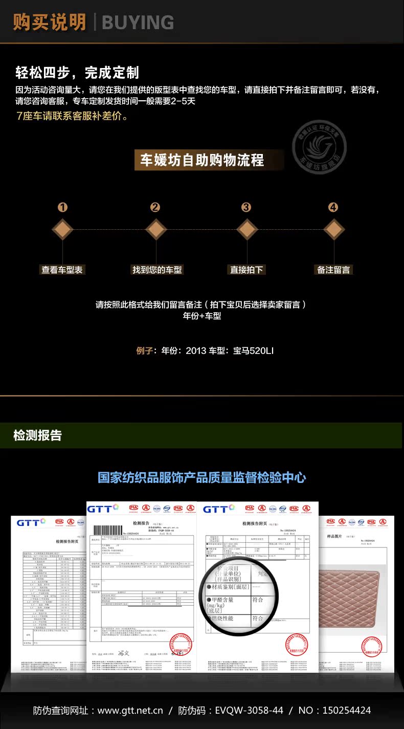 尾箱垫详情页_21