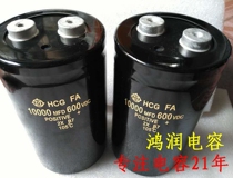 Imported Hitachi 600V10000UF Inverter Capacitor 500V10000UF Inverter Filter Capacitor