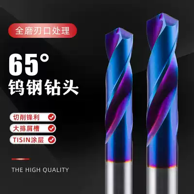 Tungsten steel drill bit 65 degree integral alloy drill bit ultra-hardness coating straight shank twist drill stainless steel punch 1-20mm