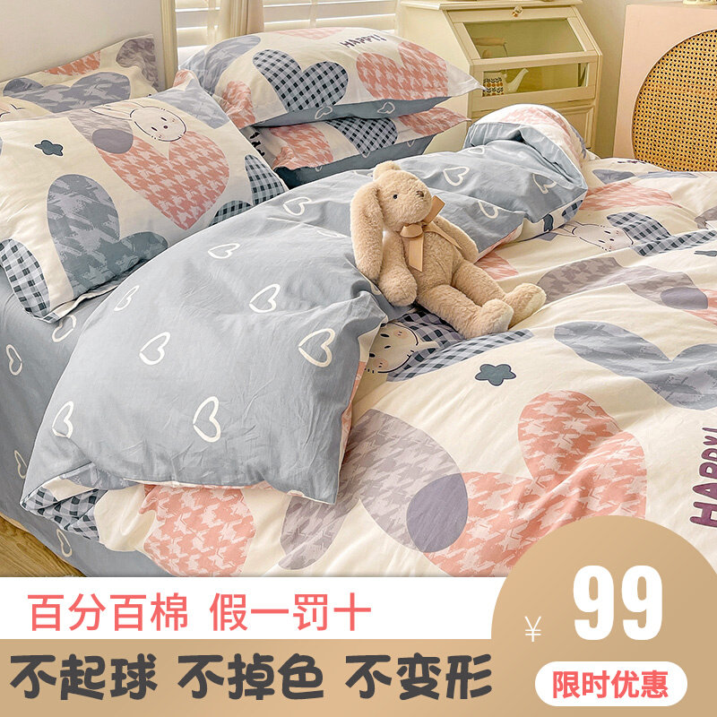 The three - piece bed linen of four pieces of pure cotton 100 cotton in wind fresh flower dormitory is set in bed