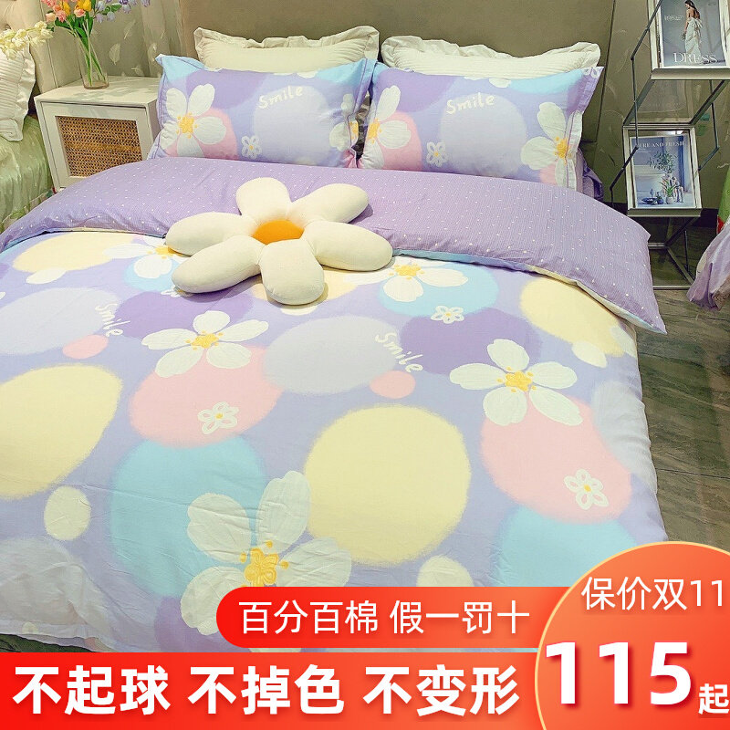 Four seasons universal cotton bed four-piece set 100 cotton ins sweet wind three-piece set twill bed sheet quilt cover fitted sheet