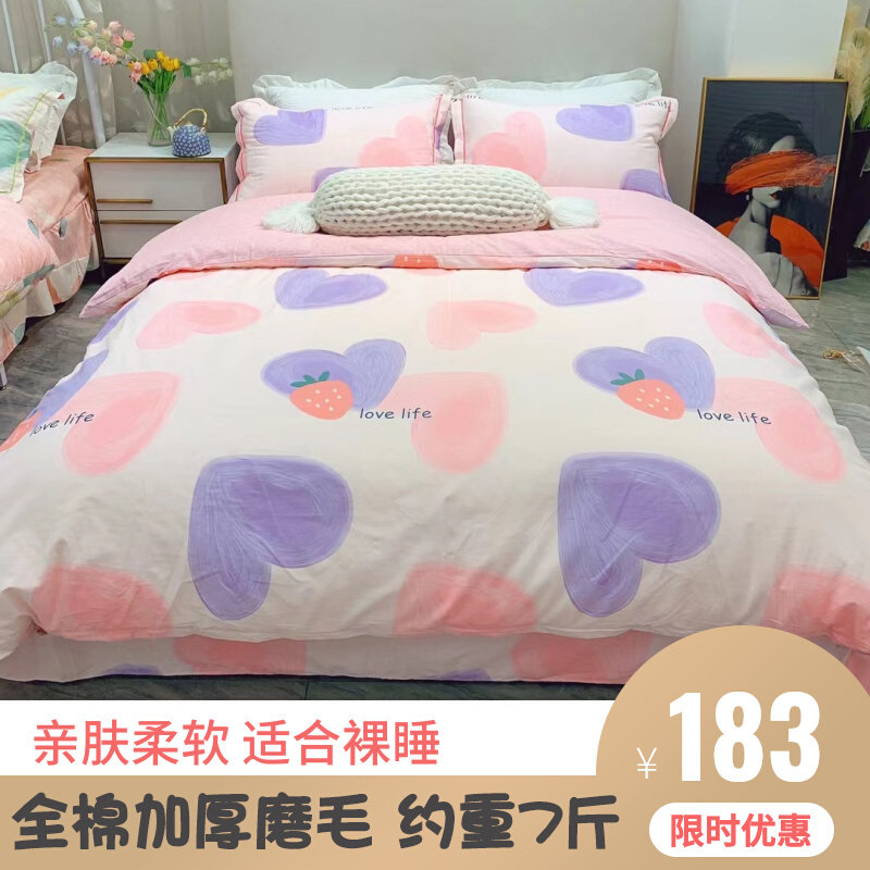 Upscale small freshened sheet Four sets of full cotton 100 pure cotton thickened ecological grindage 60 Caring quilt cover bed hat 