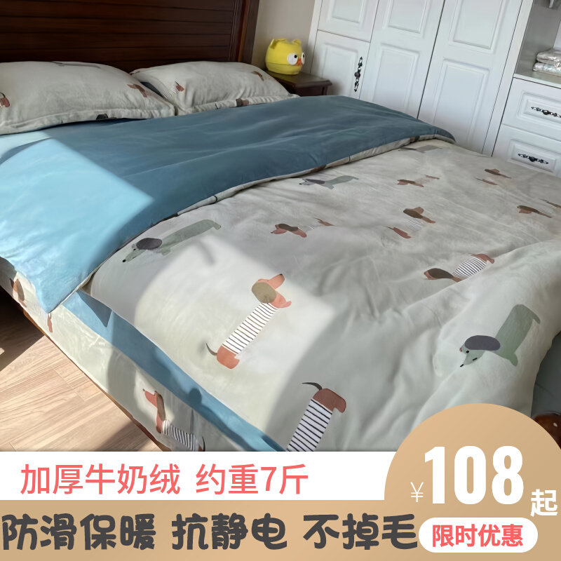 Winter Retro Sausage Dog Cartoon Milk Suede Four Pieces Warm Coral Suede Three-piece Bed Linen Flannel Quilt Cover-Taobao