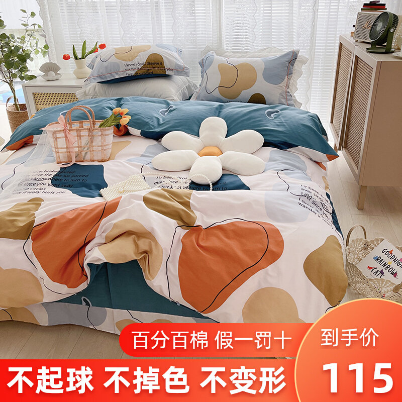 Four-season universal net red wind pure cotton four-piece 100 cotton Nordic ins small fresh twill quilt cover sheet bed cover