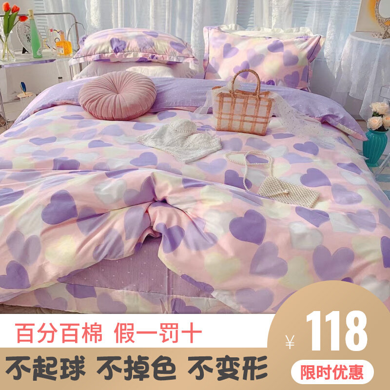 Four seasons universal cotton bed four-piece set 100 cotton ins romantic purple love three-piece set quilt cover sheet fitted sheet