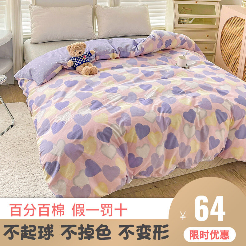 Single piece of pure cotton 100 cotton in wind powder solar flower dormitory single 1 5 m 2 m 2 m 2 m 3 double