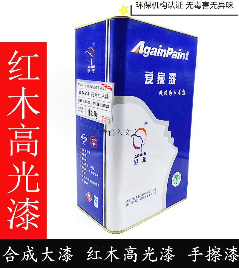 Mahogany lacquer classical lacquer furniture lacquer one-component lacquer love home lacquer high-gloss lacquer hand-rubbing lacquer quick-drying lacquer synthetic lacquer