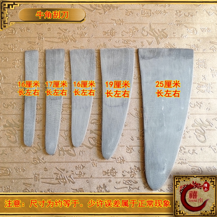 Raw Lacquer Horn Knife Ox Horn Sheet Red Wood Lacquered Lacquer Painting Scraper Country lacquered squeegee National painted material lacquerware Material