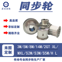 Synchronous wheel customization of various models and specifications Synchronous pulley according to the drawing and processing of synchronous pulley