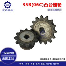Sprocket 35B with 15 teeth (06C15T) gear gear for 35B chain pitch 9 525 tooth surface quenching