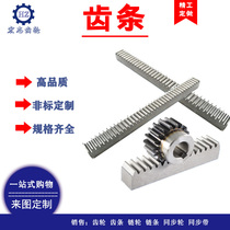 Rack customized non-standard rack according to the drawing and processing straight rack to undertake various special-shaped racks customized