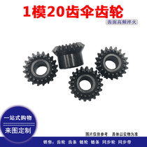 Umbrella gears 1 mode 20 tooth cone - shaped umbrella gears inner hole 6 with top filament tooth surface quenching suitable for packaging electronics and other equipment