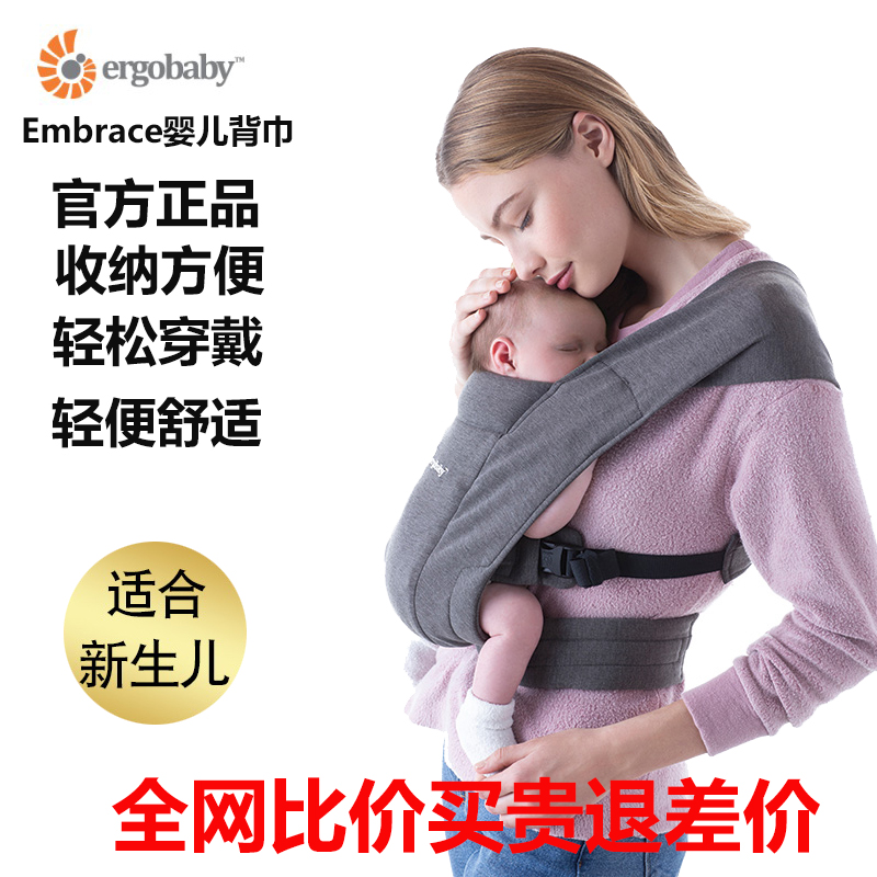 Spot U.S. ergobaby360Embrace newborn baby holding baby bag baby multifunction back pocket back towel